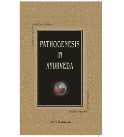 Pathogenesis in Ayurveda (Samprapti) (HB)